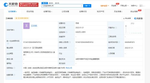 海天成立食品新公司，注冊資本5000萬進軍互聯(lián)網(wǎng)信息服務