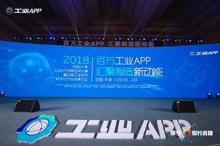 宜科工業(yè)互聯(lián)網(wǎng)SaaS微服務(wù)應(yīng)用榮膺中國·天津工業(yè)APP創(chuàng)新應(yīng)用大賽優(yōu)勝獎(jiǎng)，引領(lǐng)行業(yè)數(shù)字化轉(zhuǎn)型新浪潮